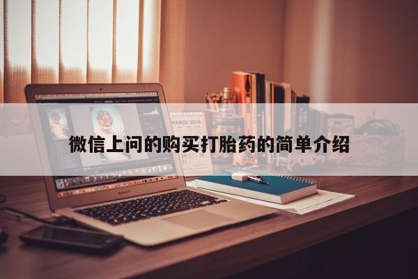 打胎药私人店新闻 第70页